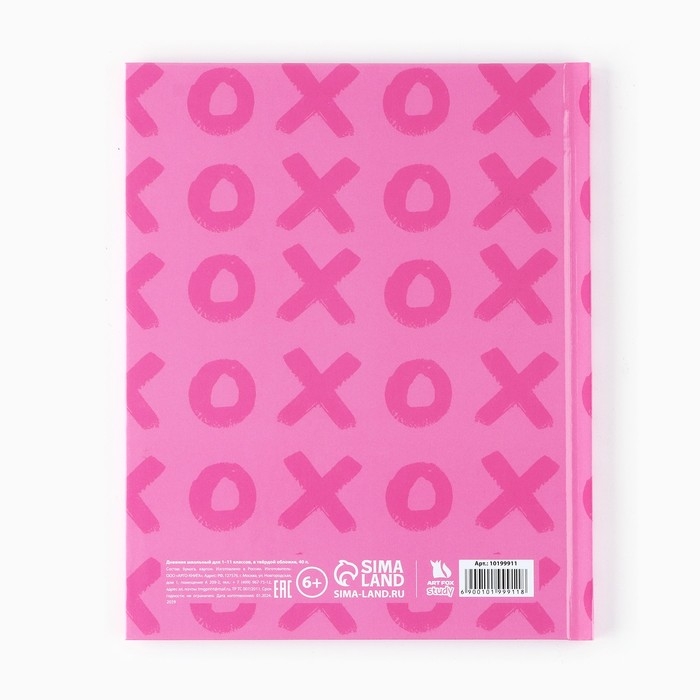 Дневник школьный для 1-11 класса, в твердой обложке, 40 л. &laquo;XO&raquo;