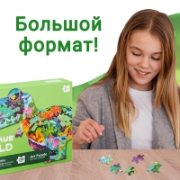 Фигурный пазл «Динозавр Рекс», 295 деталей Фигурный пазл «Динозавр Рекс», 295 деталей