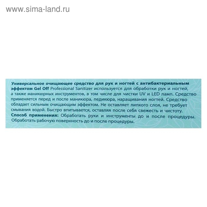 Очищающее средство для рук и ногтей Gel*off Sanitizer с антибактериальным эффектом, 1000 мл Очищающее средство для рук и ногтей Gel*off Sanitizer с антибактериальным эффектом, 1000 мл