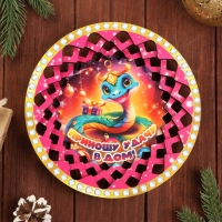 Тарелка конфетница "Символ года 2025.Приношу удачу в дом"