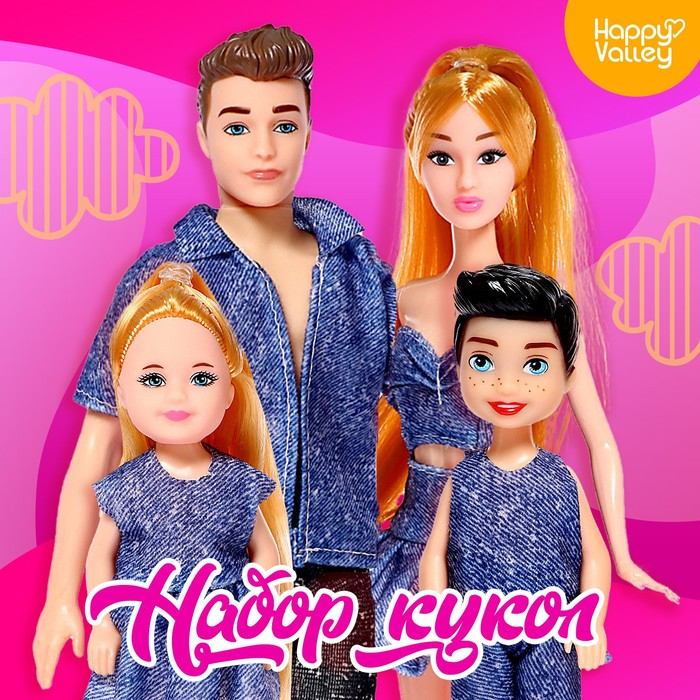 Набор кукол &laquo;Любимая семья&raquo;