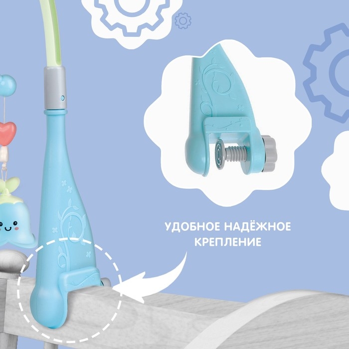 Мобиль музыкальный &laquo;Волшебные сны&raquo;, звук, свет, цвет голубой