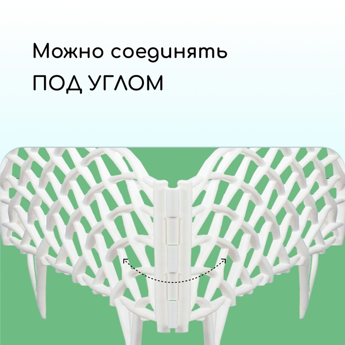 Ограждение декоративное, 34 &times; 270 см, 6 секций, пластик, белое, &laquo;Диадема&raquo;