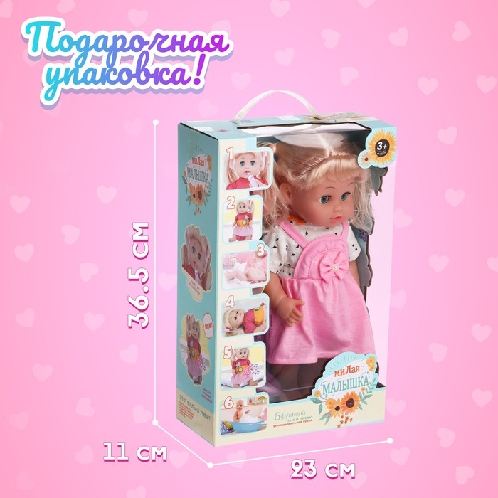 Пупс функциональный &laquo;Милая малышка&raquo; пьет, писает, с аксессуарами