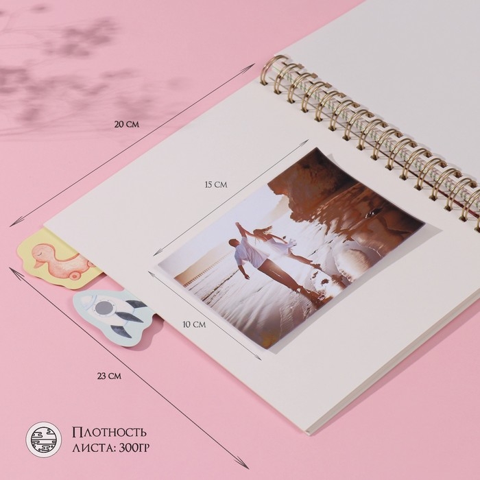 Фотоальбом на спирали 20 листов "Посмотрите на меня!" объёмный элемент + 4 вкладки 24х24 см   104995