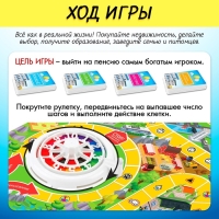 Настольная игра &laquo;Игра в реалити!&raquo;, 2-4 игрока, 8+