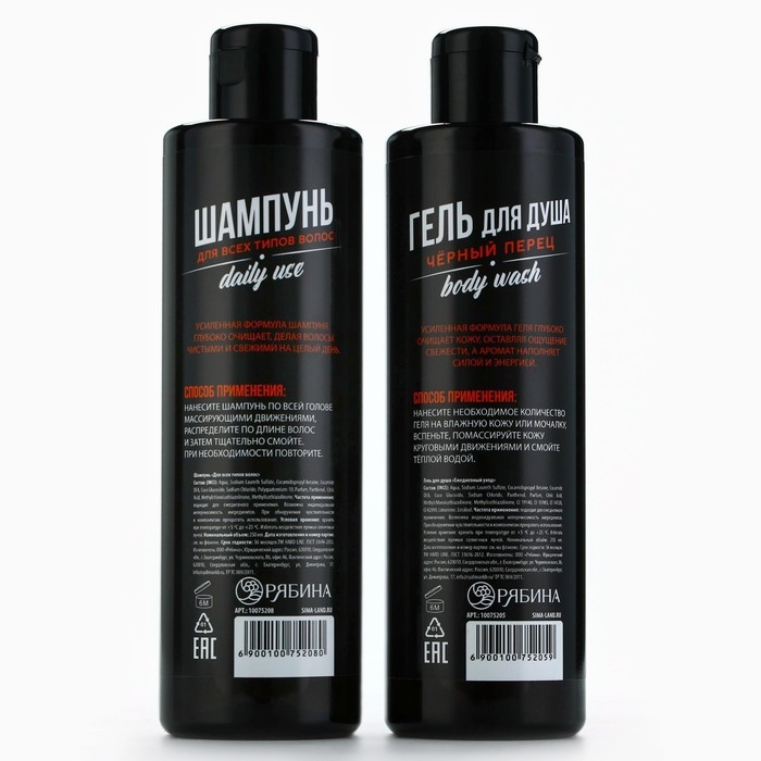 Подарочный набор косметики, гель для душа 250 мл и шампунь 250 мл, аромат черного перца, HARD LINE Подарочный набор косметики, гель для душа 250 мл и шампунь 250 мл, аромат черного перца, HARD LINE