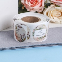 Наклейки для цветов и подарков "Желаю тебе", 4,4 х 4,4 см, набор 252 шт Наклейки для цветов и подарков "Желаю тебе", 4,4 х 4,4 см, набор 252 шт