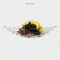 Фруктовница Доляна, 35&times;35&times;7,5 см, цвет хром