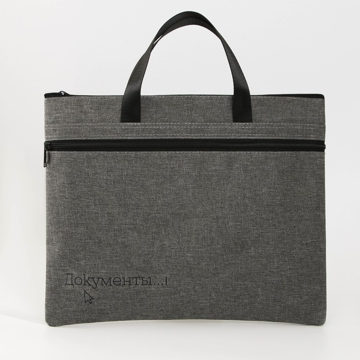 Папка для документов с ручками на молнии А4 «Документы», 36 х 29,5 см. Папка для документов с ручками на молнии А4 «Документы», 36 х 29,5 см.