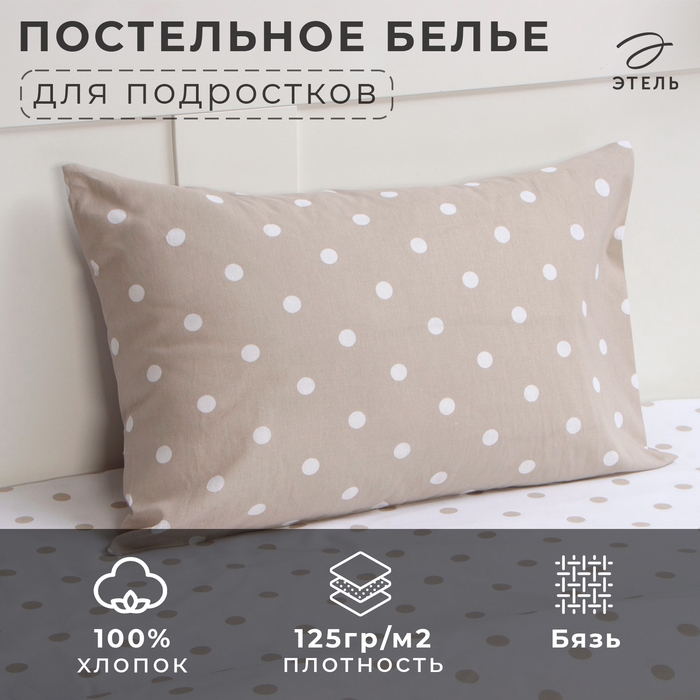 Постельное бельё Этель 1, 5 сп «Горошек», цвет бежевый, 143х215 см, 150х214 см, 50х70 см -1 шт, 100% хлопок Постельное бельё Этель 1, 5 сп «Горошек», цвет бежевый, 143х215 см, 150х214 см, 50х70 см -1 шт, 100% хлопок
