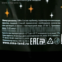 Жемчуг для ванны соляной &laquo;Единорог&raquo;, 130 г, аромат кокоса, BEAUTY FОХ