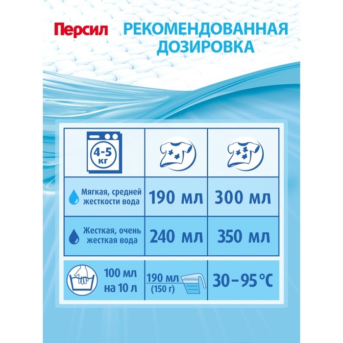 Стиральный порошок Persil Sensitive, автомат, 3 кг Стиральный порошок Persil Sensitive, автомат, 3 кг