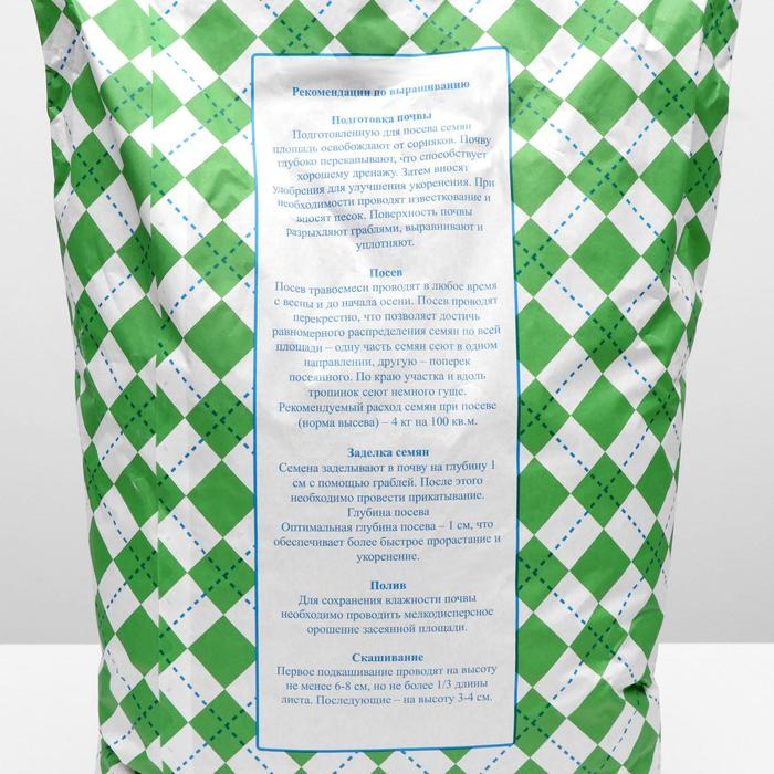 Газонная травосмесь "Гринкипер" "Спортивная", 20 кг