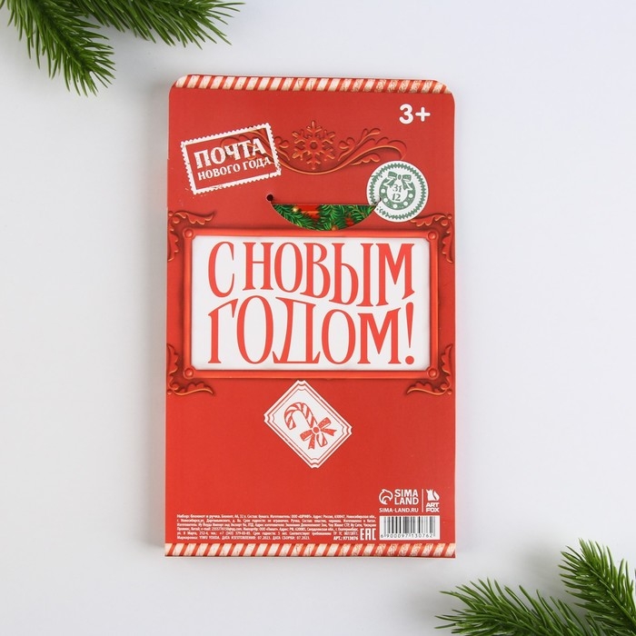 Подарочный набор новогодний, блокнот и ручка пиши-стирай &laquo;Новогодняя почта&raquo;