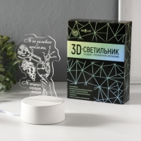 Светильник "Будущая победа" LED RGB от сети RISALUX Светильник "Будущая победа" LED RGB от сети RISALUX