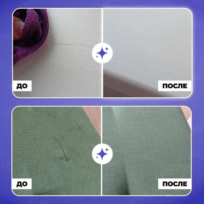 Кислородный карандаш BRANDFREE для отбеливания и удаления пятен, 1 шт. Кислородный карандаш BRANDFREE для отбеливания и удаления пятен, 1 шт.