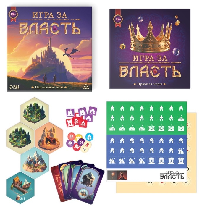 Настольная игра &laquo;Игра за власть&raquo;, 167 карт, 174 жетона, 41 тайл, 2 кубика, 10+
