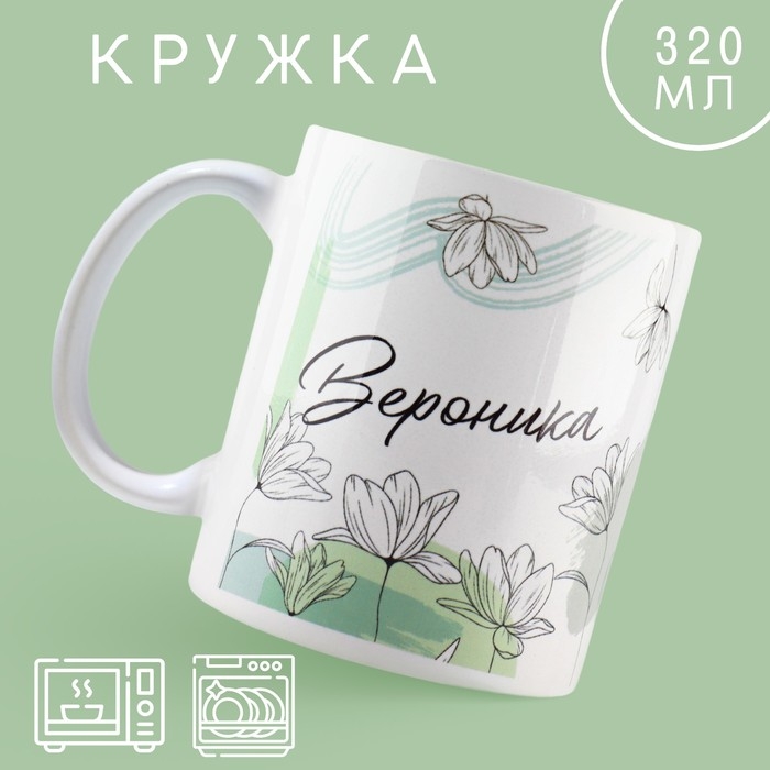 Кружка &laquo;Вероника&raquo;, 320 мл