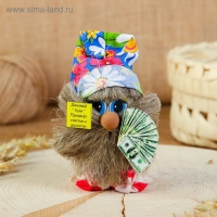 Оберег &laquo;Домовой с долларами&raquo;, будьте здоровы, 10 см, микс