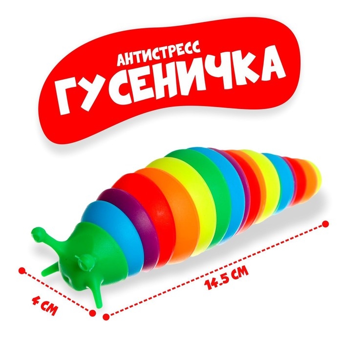 Развивающая игрушка &laquo;Гусеница&raquo;, цвета МИКС