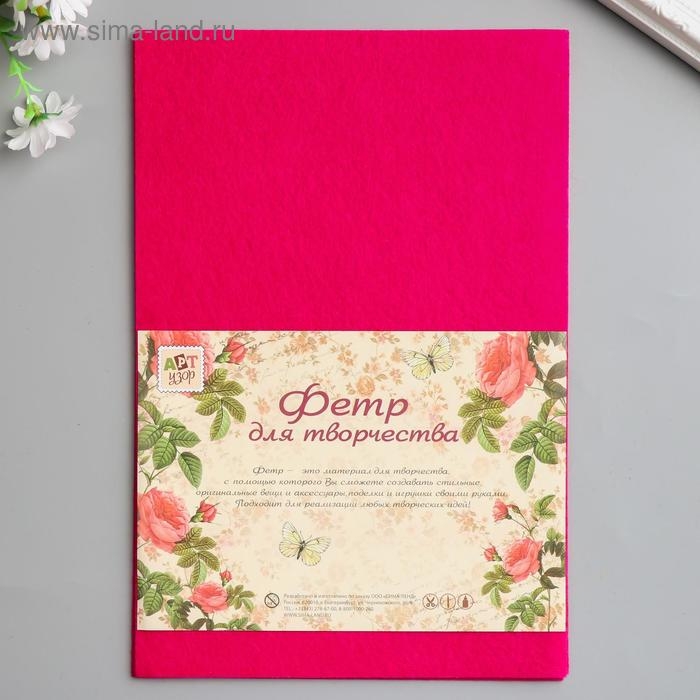 Фетр жесткий 1 мм "Цвет вина" МИКС набор 10 листов формат А4