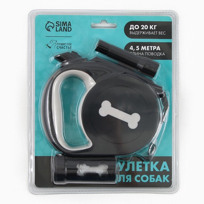 Рулетка &laquo;Косточка&raquo; с фонарем и отсеком для пакетов, 4,5 м, вес животного до 20 кг, черная