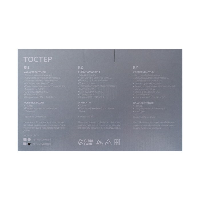 Тостер Luazon LT-03, 750 Вт, 6 режимов прожарки, 2 тоста, серебристый Тостер Luazon LT-03, 750 Вт, 6 режимов прожарки, 2 тоста, серебристый