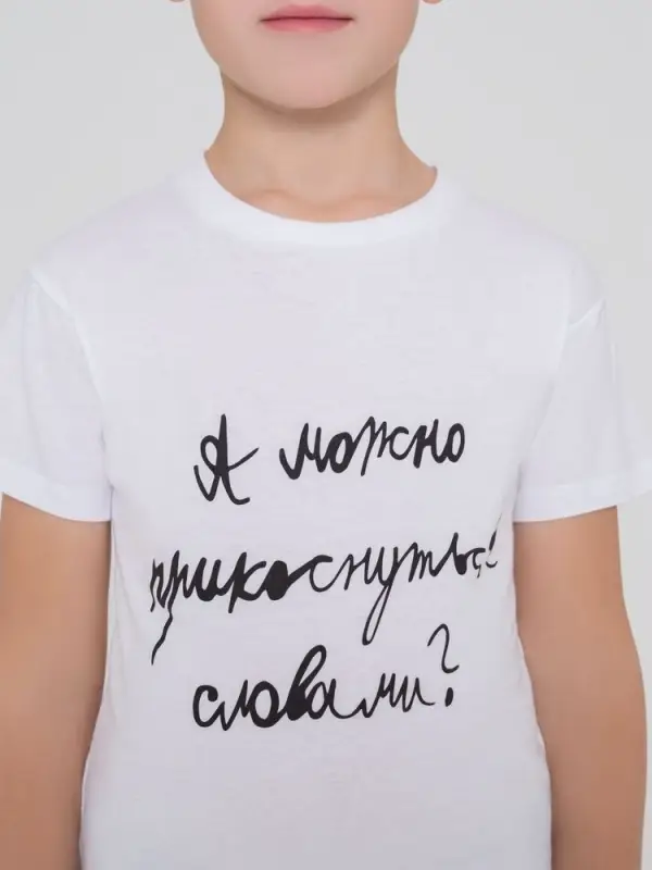 Футболка детская &laquo;Прикоснуться словами&raquo;, белая, на рост 130-140 см (10 лет)