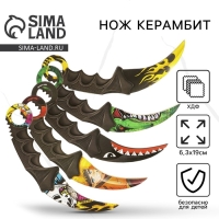 Деревянное оружие, детское сувенирное &laquo;Керамбит 2&raquo;, МИКС, , 6,3 х 19 см