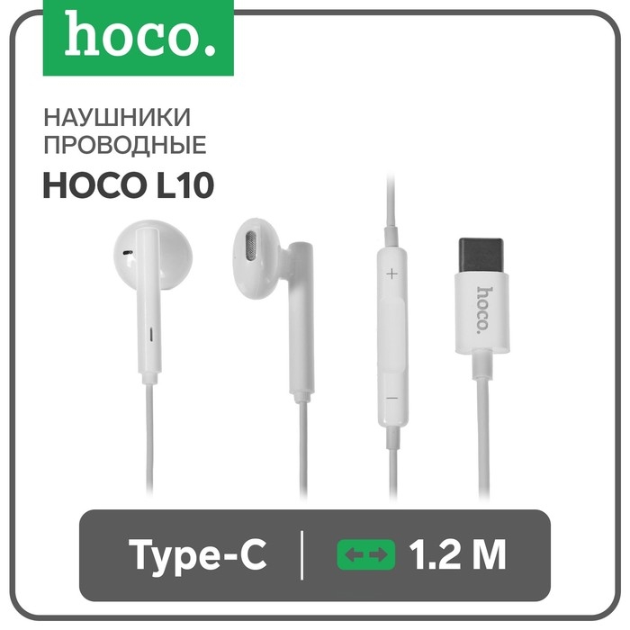 Наушники Hoco L10, проводные, вкладыши, микрофон, Type-C, 1.2 м, белые Наушники Hoco L10, проводные, вкладыши, микрофон, Type-C, 1.2 м, белые