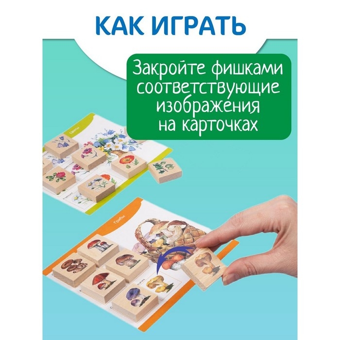 Лото деревянное &laquo;Собирай-ка&raquo;