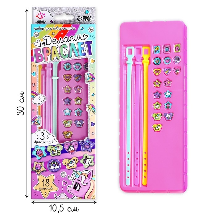 Набор для творчества «Создай браслет с шармами. Поняшки» Набор для творчества «Создай браслет с шармами. Поняшки»
