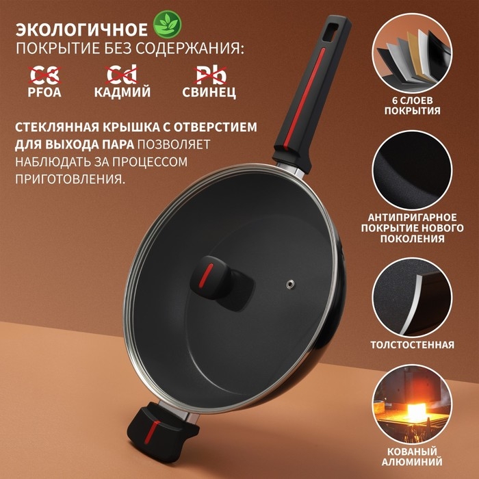 Сковорода Magistro Flame, d=28 см, h=7,5 см, со стеклянной крышкой, ручка soft-touch, антипригарное покрытие, индукция, цвет чёрный Сковорода Magistro Flame, d=28 см, h=7,5 см, со стеклянной крышкой, ручка soft-touch, антипригарное покрытие, индукция, цвет чёрный