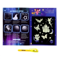 Активити-книжка с рисунками светом &laquo;Феечки&raquo;, ручка с фонариком и невидимыми чернилами