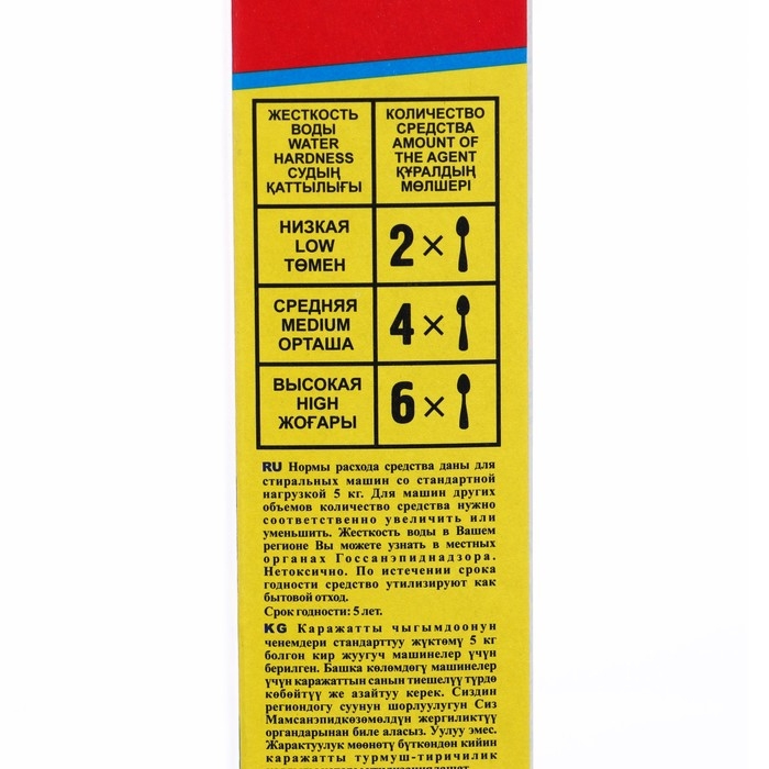 Средство SUPER BARHAT STOPCALCIT против накипи в стиральных машинах, 500 г