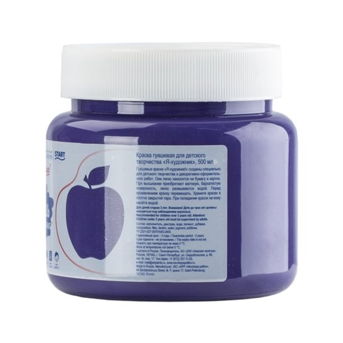 Гуашь в банке 500 мл, ЗХК Гуашь в банке 500 мл, ЗХК "Я - Художник!", Фиолетовая, 23024607