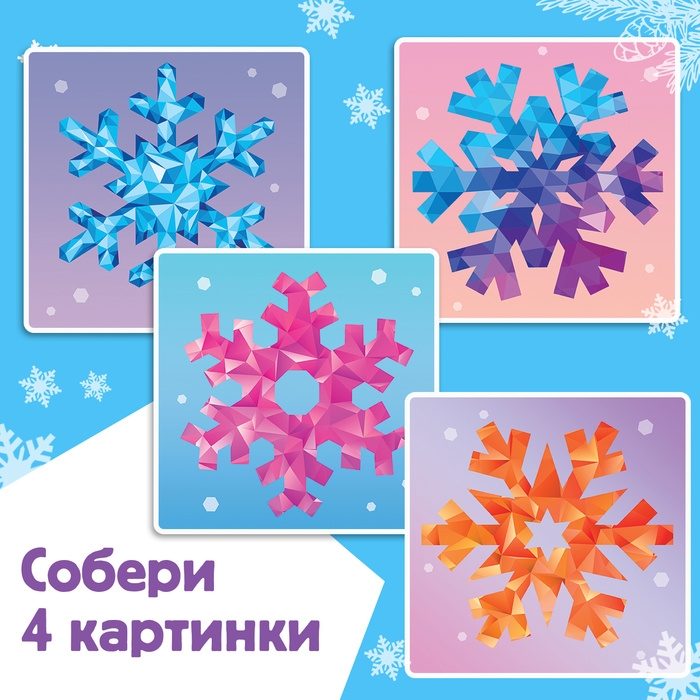 Новый год! Книга &laquo;Рисуй наклейками. Красивые снежинки&raquo;, 12 стр.