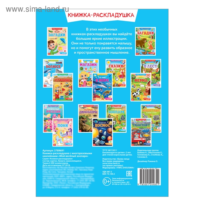 Наклейки многоразовые «Мой весёлый зоопарк», 40 наклеек Наклейки многоразовые «Мой весёлый зоопарк», 40 наклеек