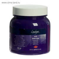 Краска акриловая художественная в банке 220 мл, ЗХК "Ладога", фиолетовая тёмная, 2223606