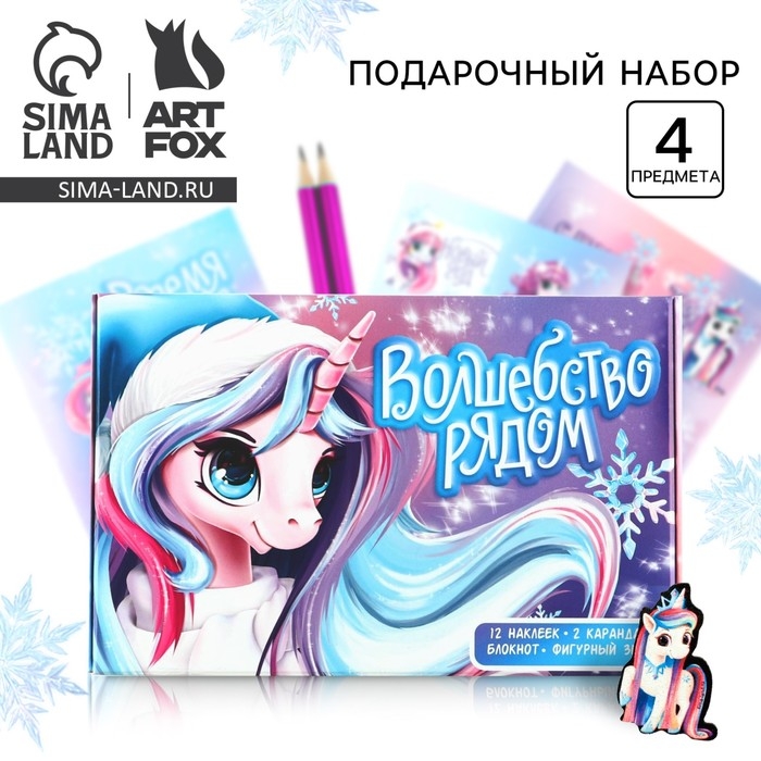 Подарочный набор новогодний  &laquo;Волшебство рядом&raquo;: блокнот, карандаши, наклейки и значок