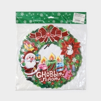 Декоративное украшение (подвеска) "С Новым Годом" 27х27 см Декоративное украшение (подвеска) "С Новым Годом" 27х27 см