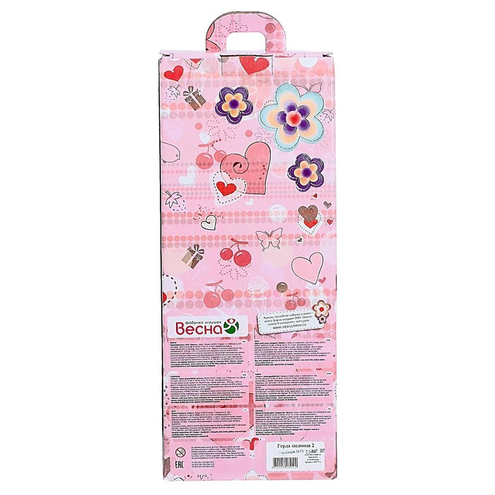 Кукла &laquo;Герда модница 2&raquo;, озвученная, 38 см