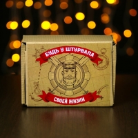 Подарочный набор Будь у штурвала своей жизни Grand Caratt Подарочный набор Будь у штурвала своей жизни Grand Caratt