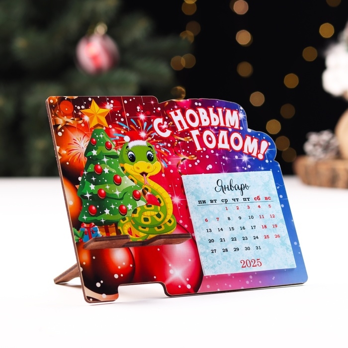 Подставка под телефон с календарем Подставка под телефон с календарем "С Новым Годом!" символ года, ёлка