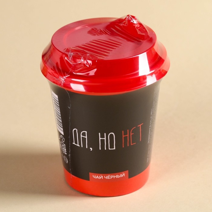 Чай чёрный в бумажном стакане &laquo;Да, но нет&raquo;, 20 г.