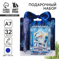 Подарочный набор новогодний, блокнот и ручка «Волшебство зимы» Подарочный набор новогодний, блокнот и ручка «Волшебство зимы»