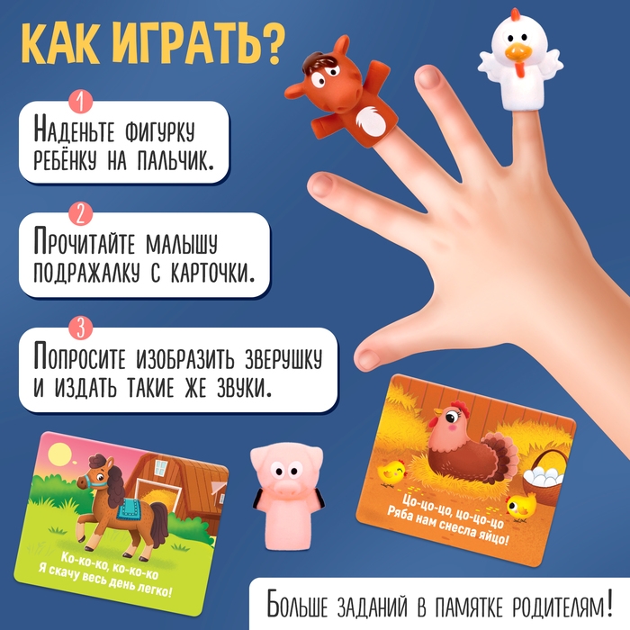 Развивающий набор «Звуки фермы» Развивающий набор «Звуки фермы»