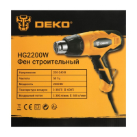 Фен технический DEKO HG2200W, 2200 Вт, 300/500 л/мин, 350/600 °С, 3 насадки Фен технический DEKO HG2200W, 2200 Вт, 300/500 л/мин, 350/600 °С, 3 насадки