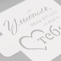 Трафарет "Улыбнись, ведь кто-то любит тебя!" 9х9 см